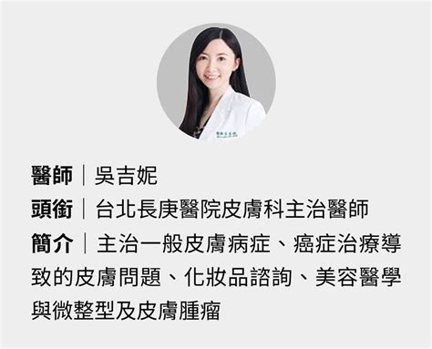 紅色的痣代表什麼|紅痣不只長在胸部！為什麼長紅痣？5原則辨別紅痣好。